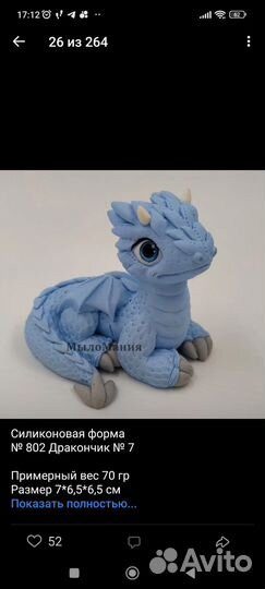 Силиконовые формы для мыла