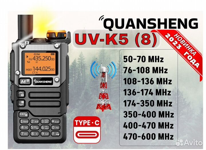 Quansheng UV-K5(8) c Tape-C. NEW 2023 на BK-4819