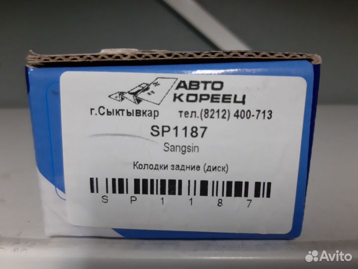 Тормозные колодки задние