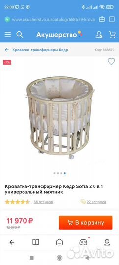 Детская кроватка-трансформер с матрасами