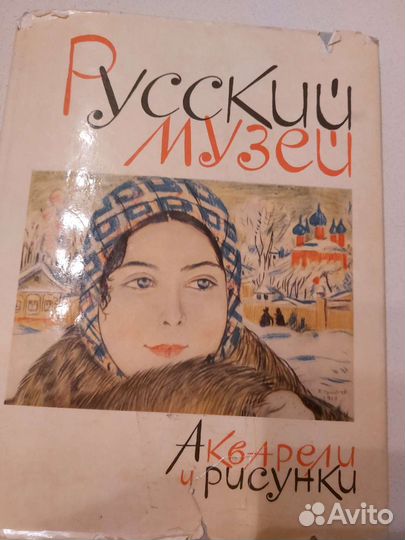 Графика Русского музея и Третьяковской галереи