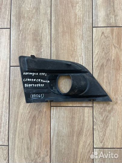 Накладка птф левая Citroen C4 Picasso С 2006 По