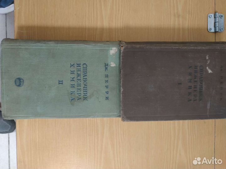 Справочник инженера химика 1937 год