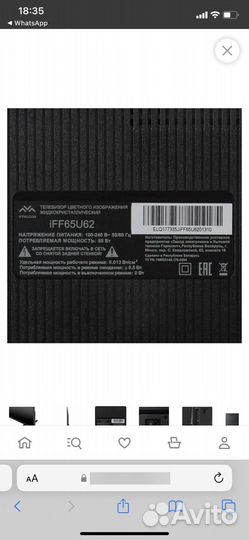 Продам телевизор смарт