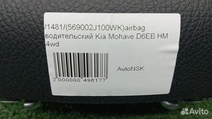 Airbag водительский Kia Mohave