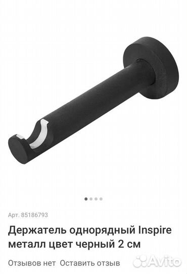 Крепление усиленное для карниза