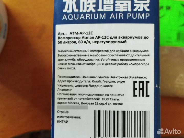 Аквариум с аксессуарами