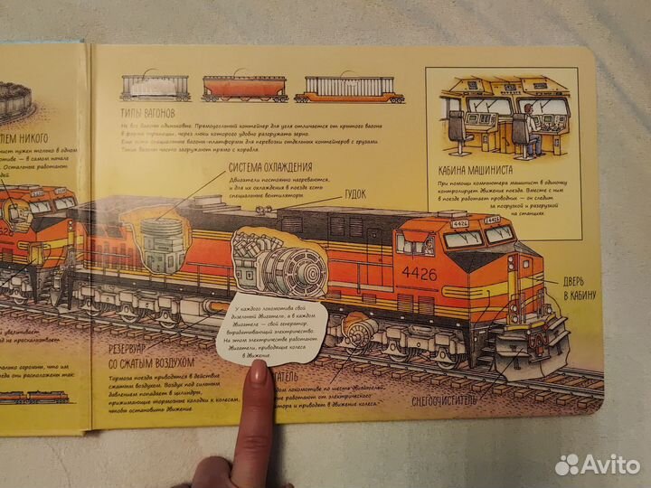 Гигантский транспорт иллюстрации Стивена Бисти