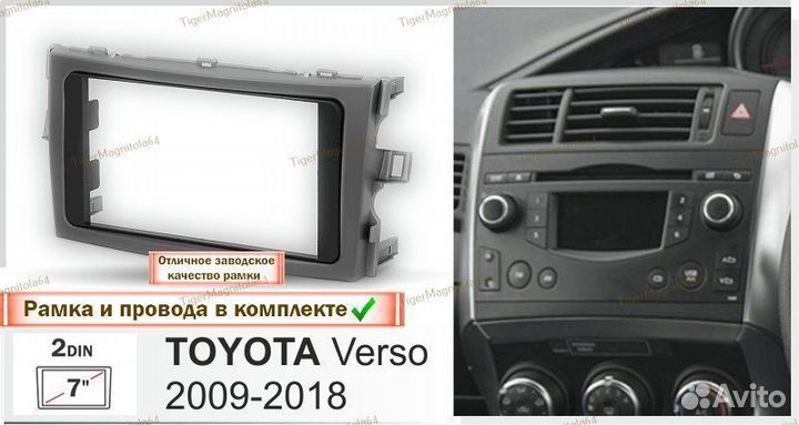 Магнитола Toyota Verso R20 2009-18г 7дюймов 4/64GB