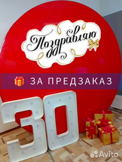 Фотозона Ачинск