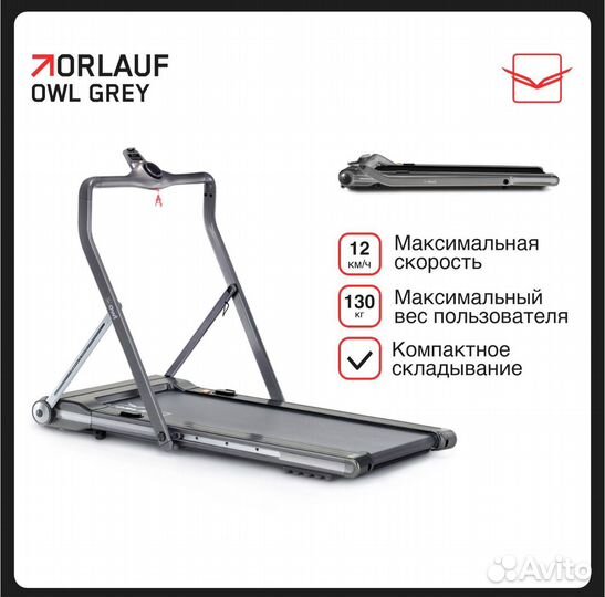 Беговая дорожка складная Orlauf Owl Grey
