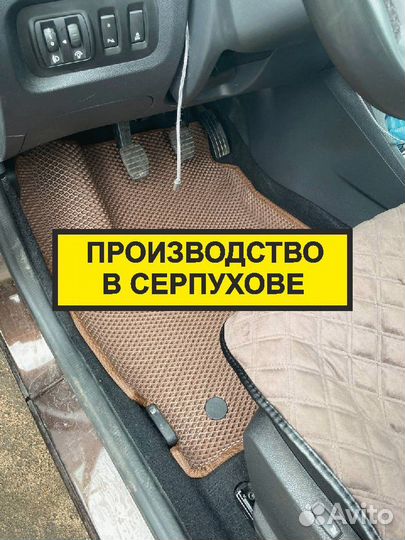 Eva ева эва коврики с бортами 3D в авто