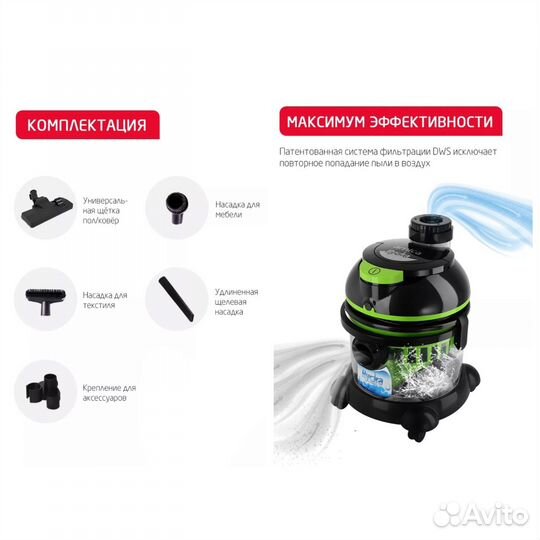 Пылесос с аквафильтром hydra