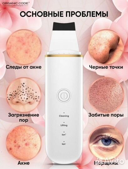 Новый аппарат для ультразвуковой чистки лица