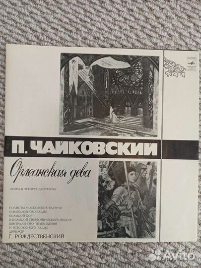 Продаю новые грампластинки П.И. Чайковского