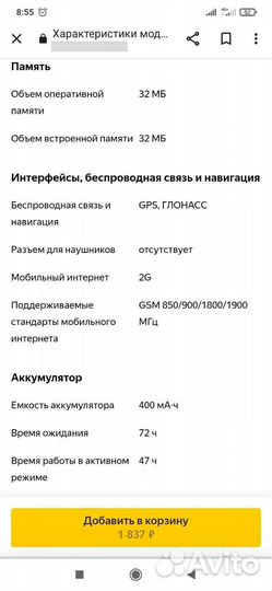 Детские смарт часы с gps