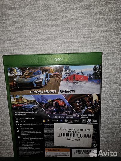 Игра forza horizon 4 на xbox one x