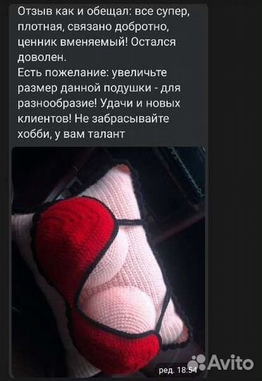 Подушка,Сисель