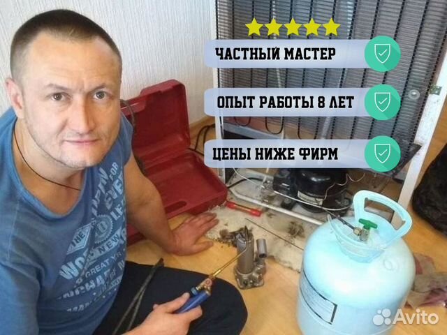 Ремонт холодильников Новомосковск гарантия объявление продам