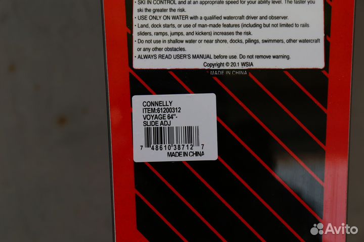 Водные лыжи