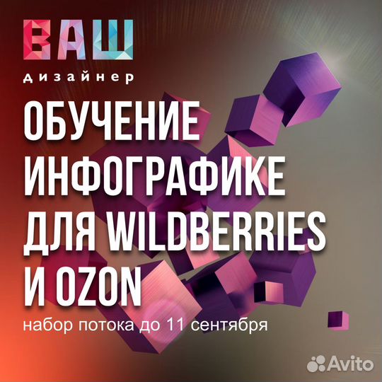 Курс по инфографике
