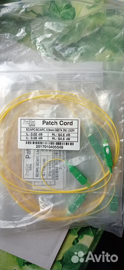 Патч корд оптический SC/APC - SC/APC 0.9mm 2 метра
