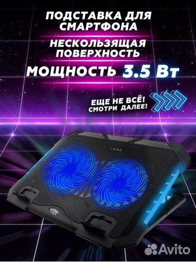 Новая охлаждающая подставка для ноутбука