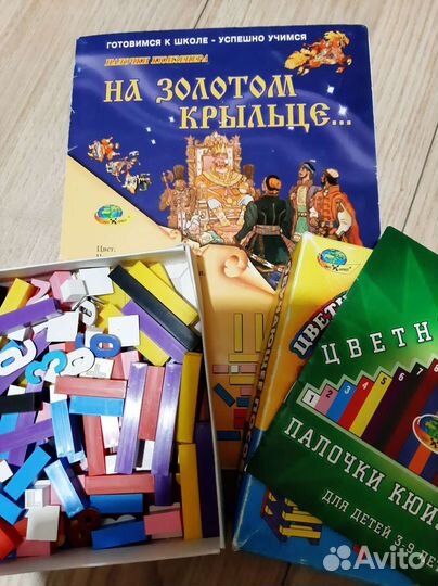 Цветные счетные палочки Кюизенера пособие