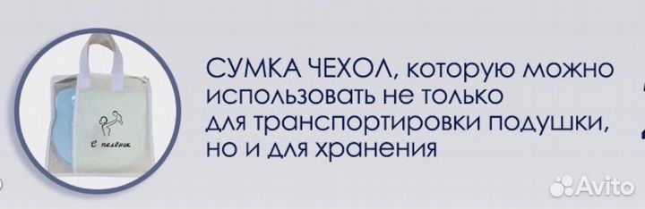 Анатомическая подушка с эффектом памяти