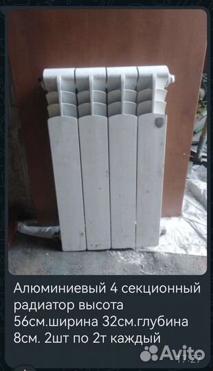 Дверь, батарея