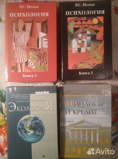 Учебники для вузов