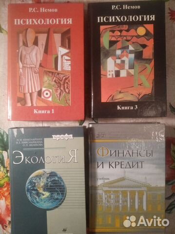 Учебники для вузов