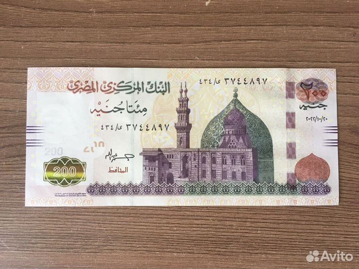 Банкноты Египта
