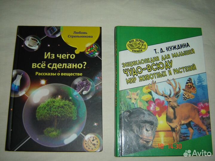 Книги для детей. Энциклопедия