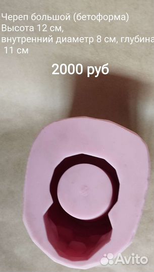 Силиконовые формы для гипса и бетона