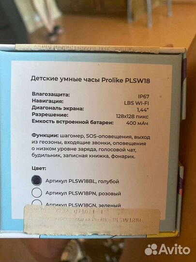 Детские часы с gps