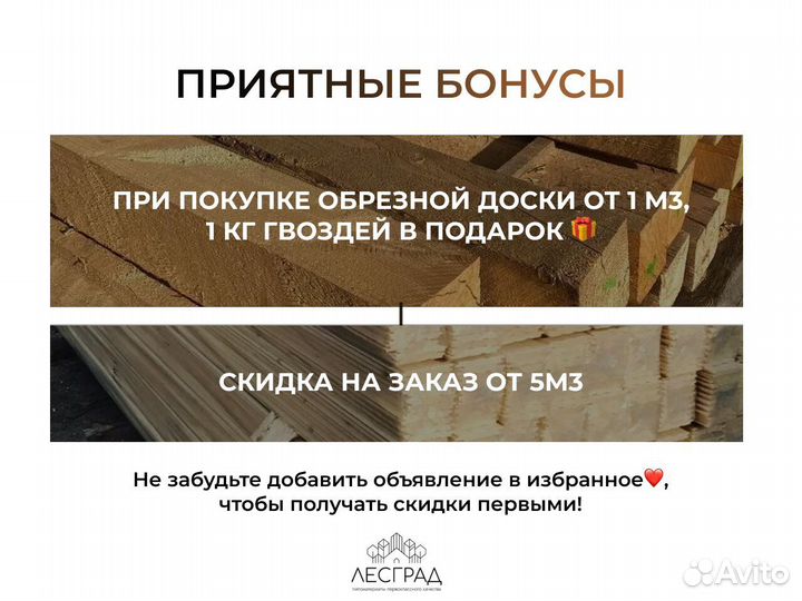 Доска обрезная 25х100х6000