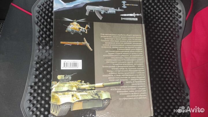 Книга энциклопедия