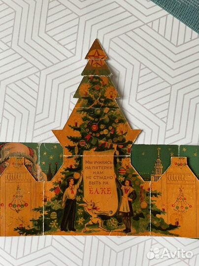 Пригласительный билет на елку 1953