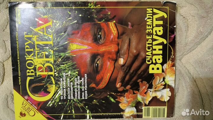 Журналы Вокруг света 2005-2008г