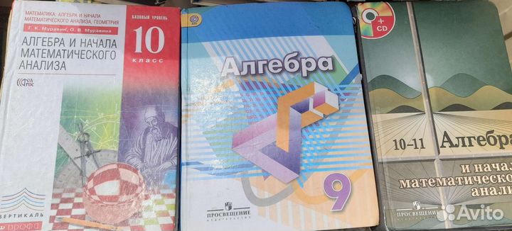 Алгебра 7 8 9 10 11. Макарычев Мерзляк 5