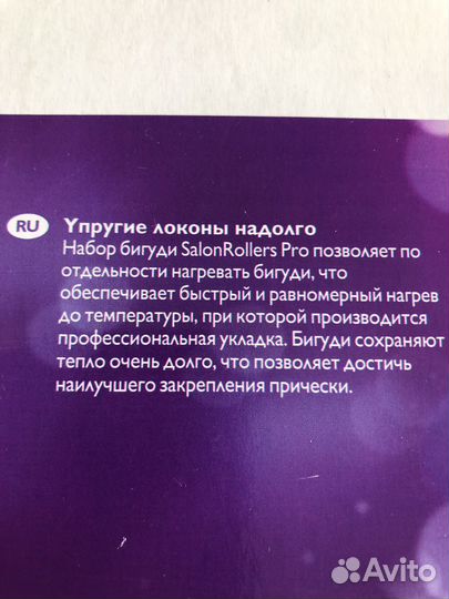 Бигуди Philips Salon Rollers Pro HP4611/00