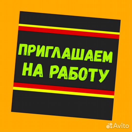 Грузчик на склад Выплаты еженедельно Одежда