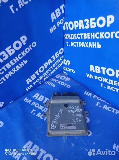 Блок управления двигателем Nissan Teana J32 седан