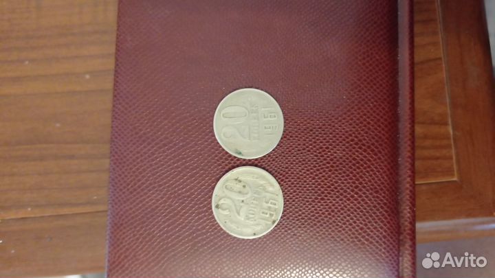Монеты 20 копеек 1961