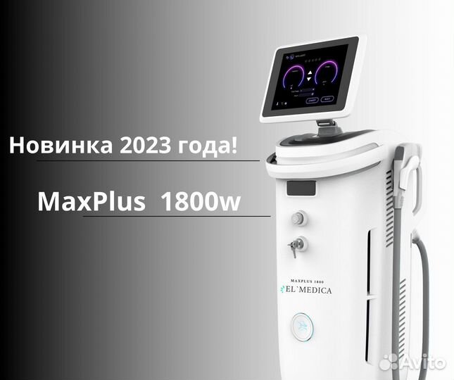 Диодный лазер MaxPlus 1800w, лазерная эпиляция