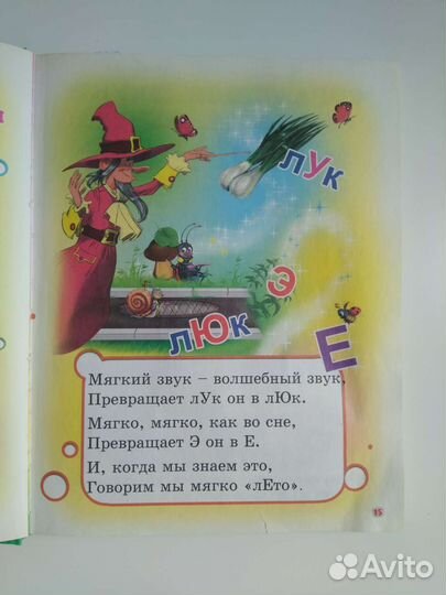Букварь В. Степанов