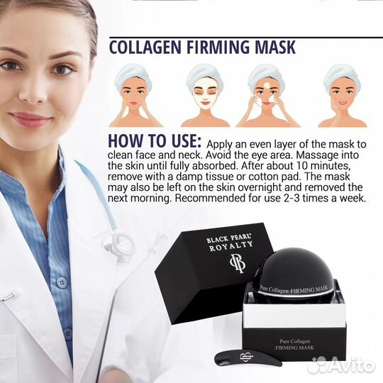 Крем-Маска для лица