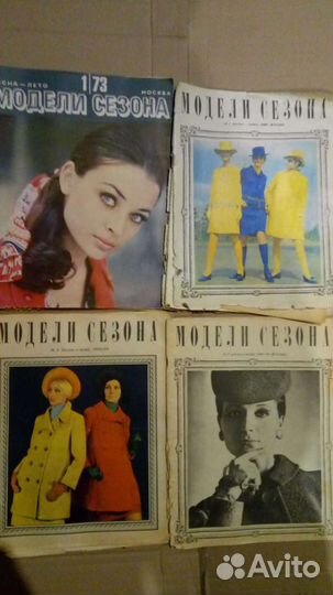 Журналы мод СССР