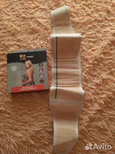 Бандаж для беременных